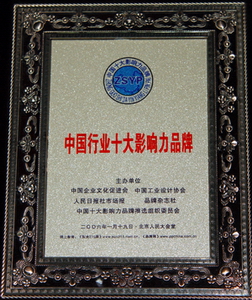 中國紡織品行業(yè)十大影響力品牌