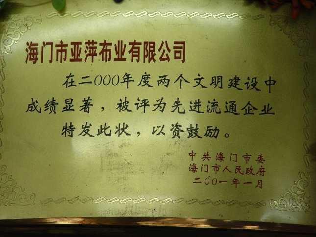 先進(jìn)流通企業(yè)